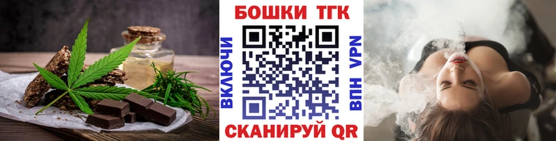 Печенье с ТГК марихуана  что такое   Бирюч 