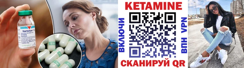 Кетамин ketamine  Бирюч 