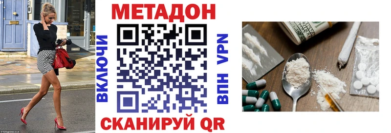 МЕТАДОН кристалл Бирюч