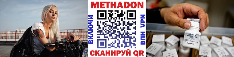 МЕТАДОН белоснежный Бирюч